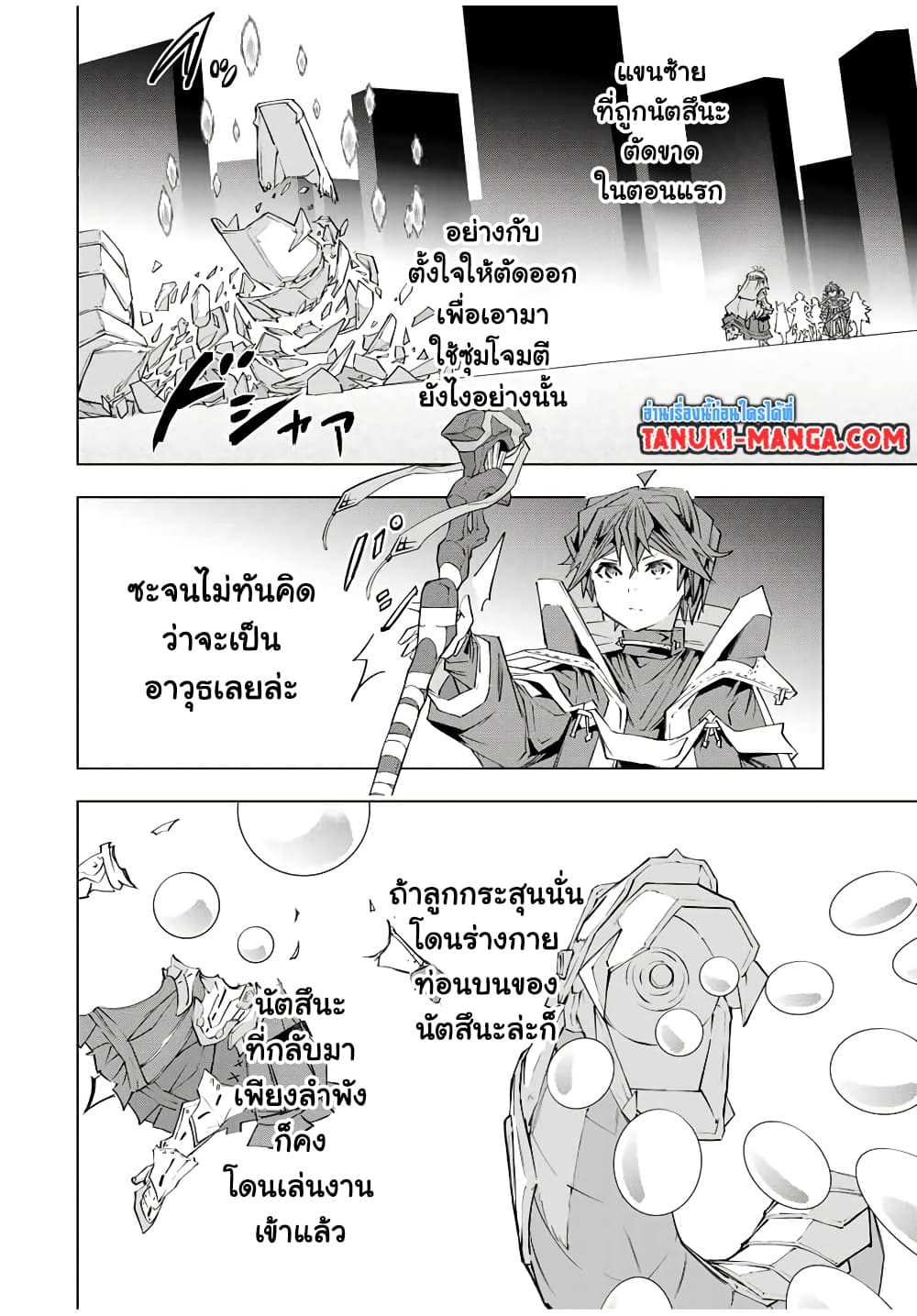 Shinjiteita Nakama Tachi Ni Dungeon Okuchi De Korosare Kaketa ga Gift 『Mugen Gacha』 De Level 9999 No Nakama Tachi Wo Te Ni Irete Moto Party Member To Sekai Ni Fukushu & 『Zama A!』 Shimasu!  กาชาเกลือมาหลายปี ขอไวฟุSURซักทีจะเป็นไรไป 103-103