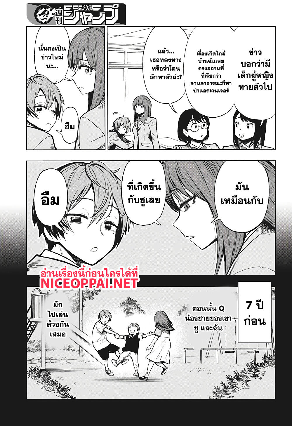 Super Smartphone 1-สุดยอดสมาร์ทโฟน