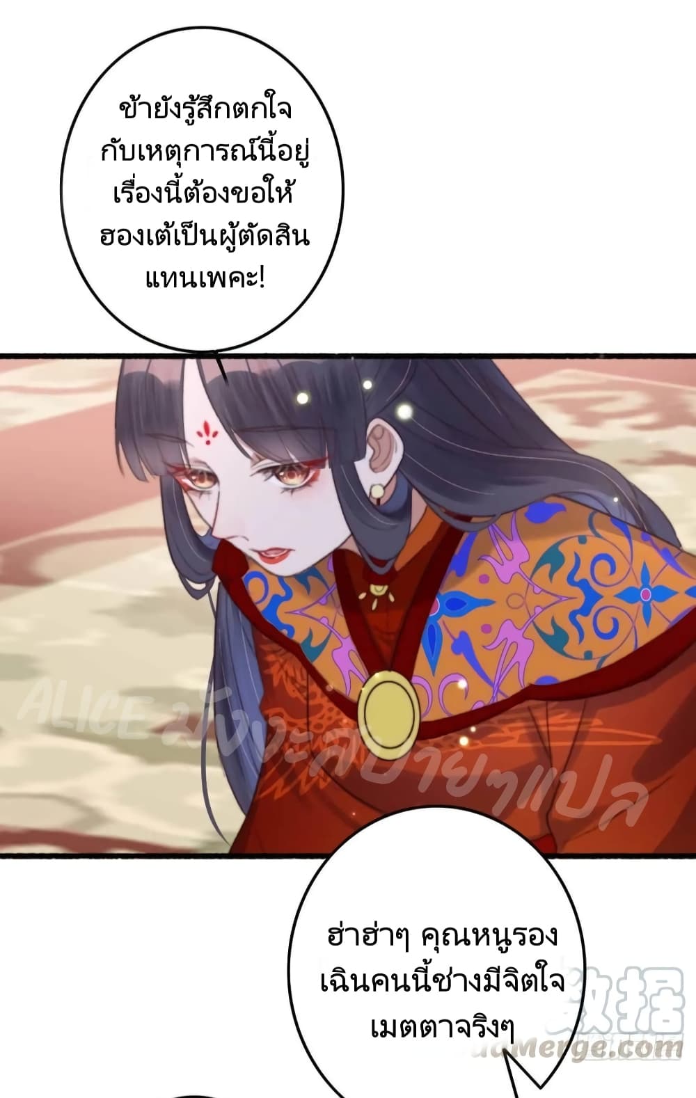 The Story of The Scumbag Abuse by The Agent Queen 5-5