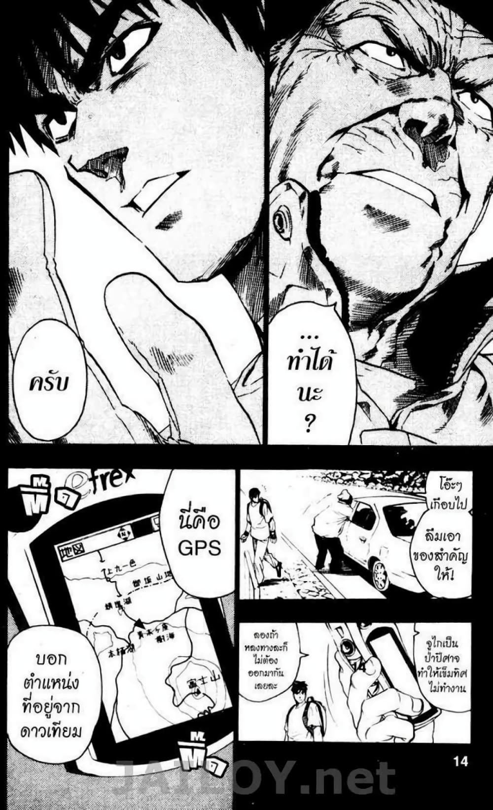 Eyeshield 21 80-80