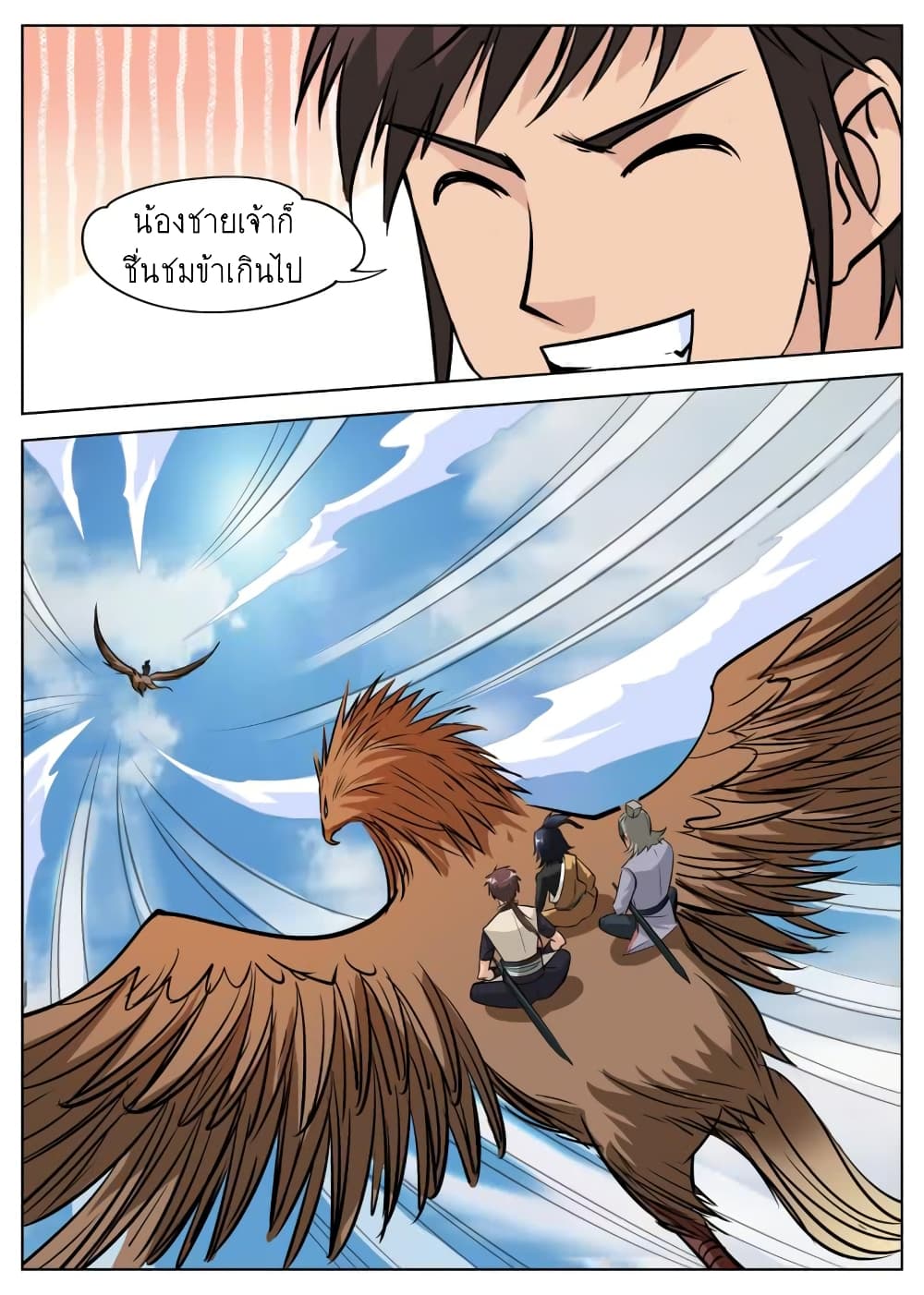 Greatest Sword Immortal 53-53