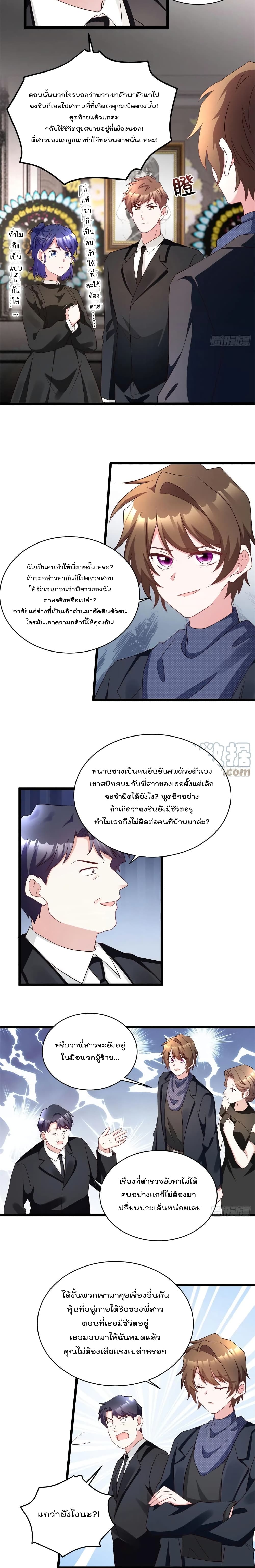Nancheng waits for the Month to Return คุณชายหนางเฉิง คุณต้องเป็นของฉัน 96-96