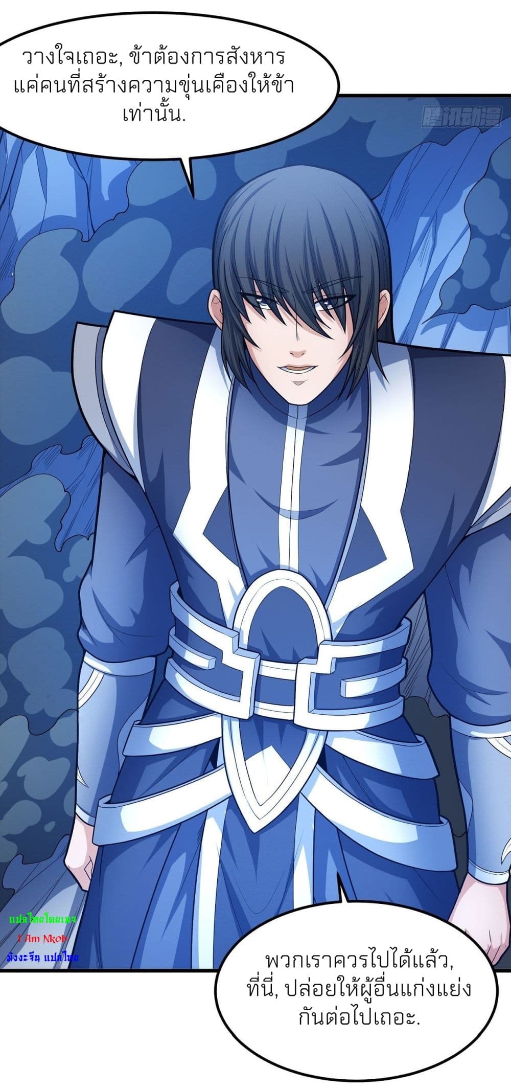 God of Martial Arts 468-468