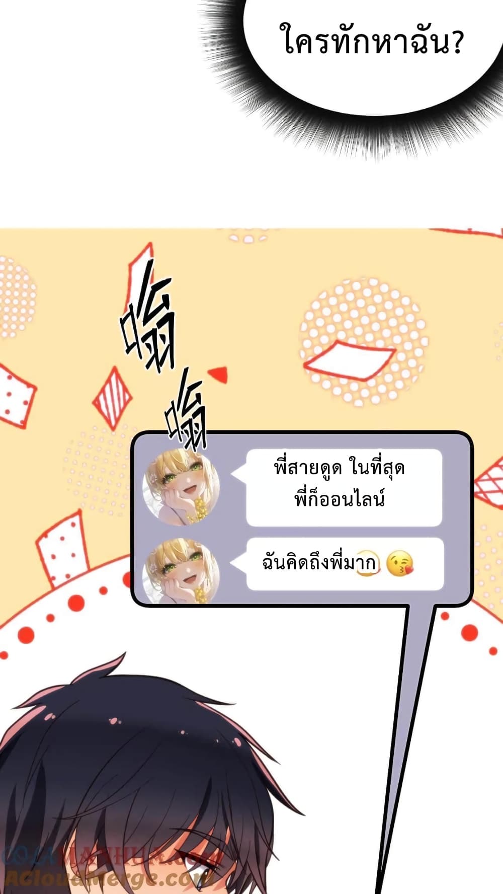 DOG money Millions Millions Millions ระบบหมาหัวเน่า ล้านล้านล้าน 11-11
