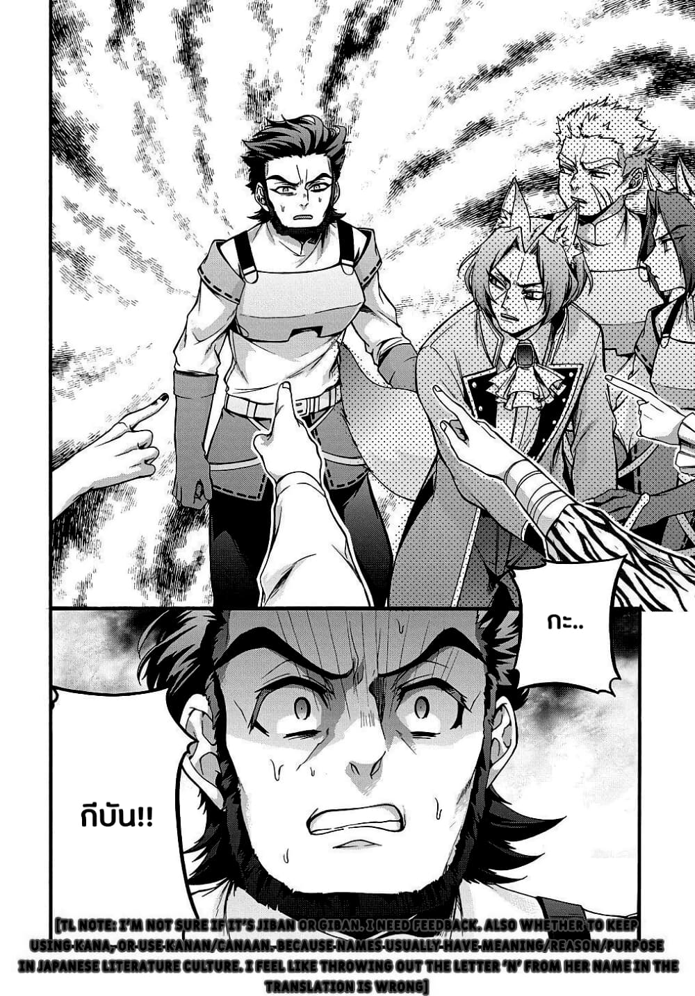 Garbage Brave: Isekai ni Shoukan Sare Suterareta Yuusha no Fukushuu Monogatari 14-14