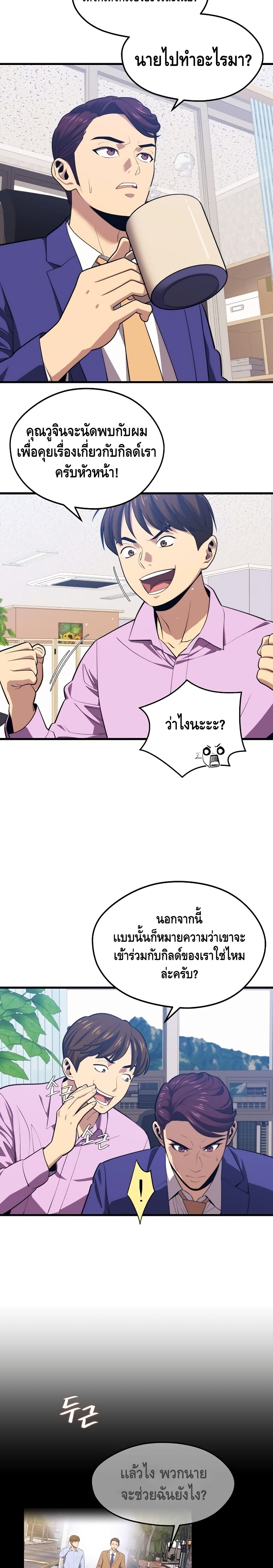 Seoul Station Necromancer 21-21