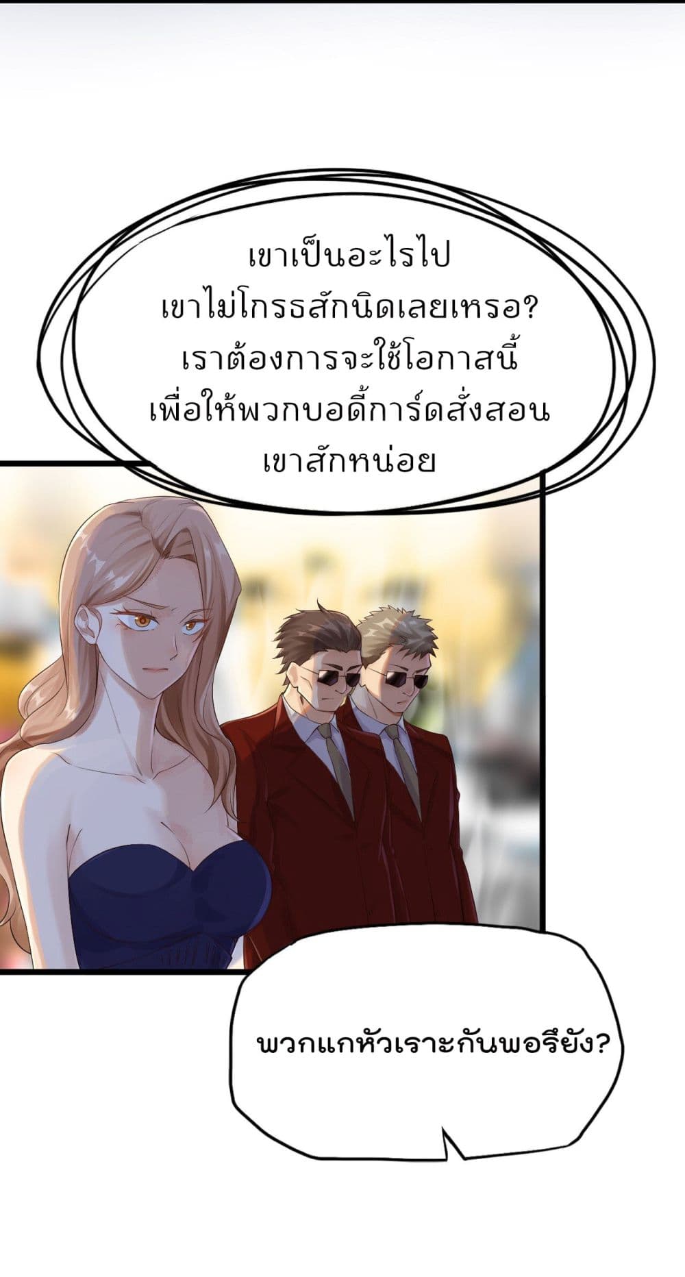 War of Ragnarok สงครามเทพ 2-2