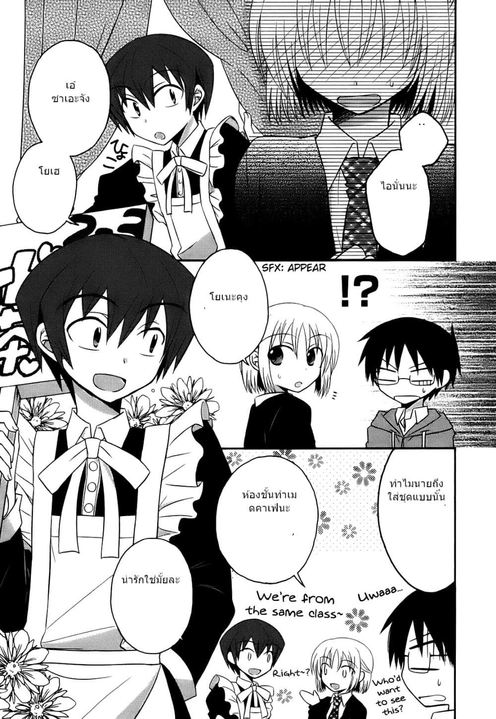 7 Jikanme no Onpu 4-4