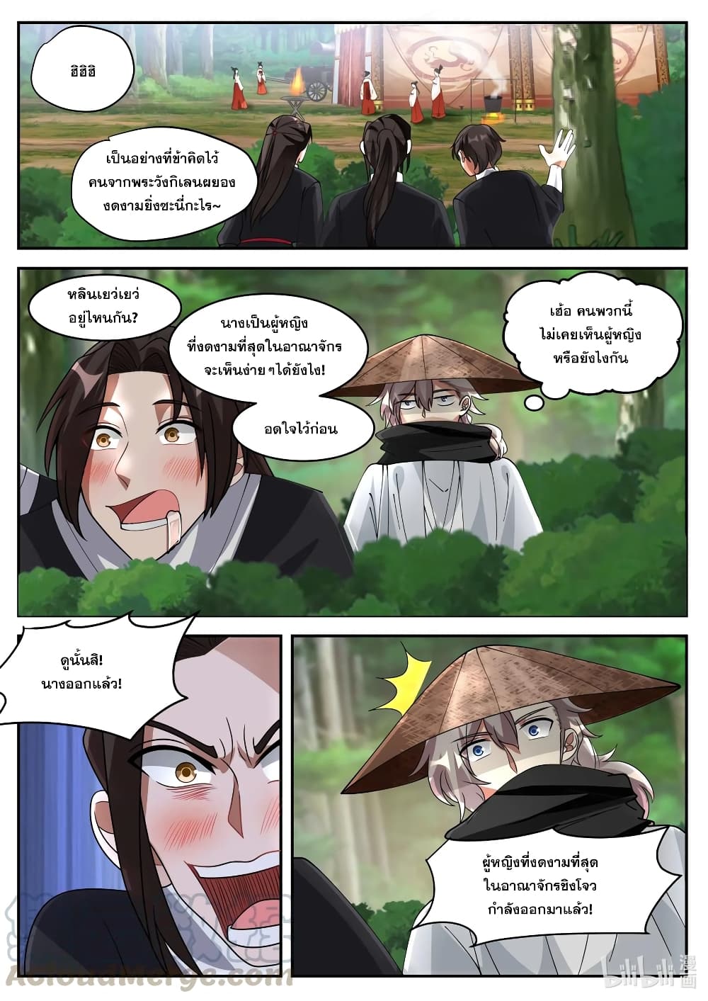 Martial God Asura 198-โอมงามอันดับหนึ่งแห่งอาณาจักรชิงโจว