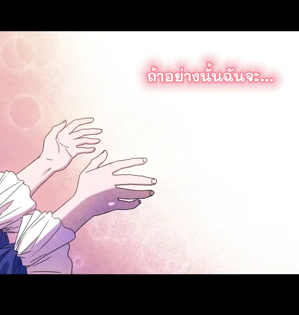 Princess Summoning the Monster 1-1