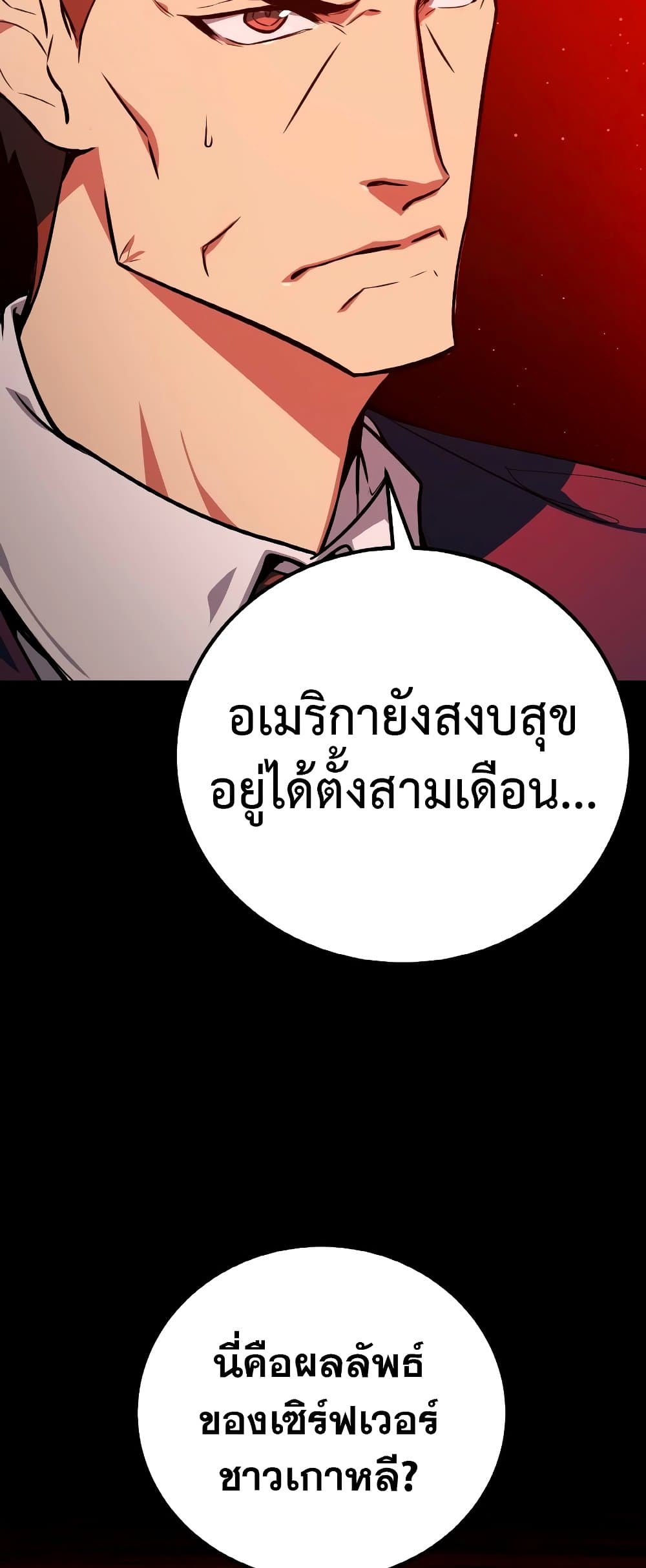 World's Strongest Troll 3-3