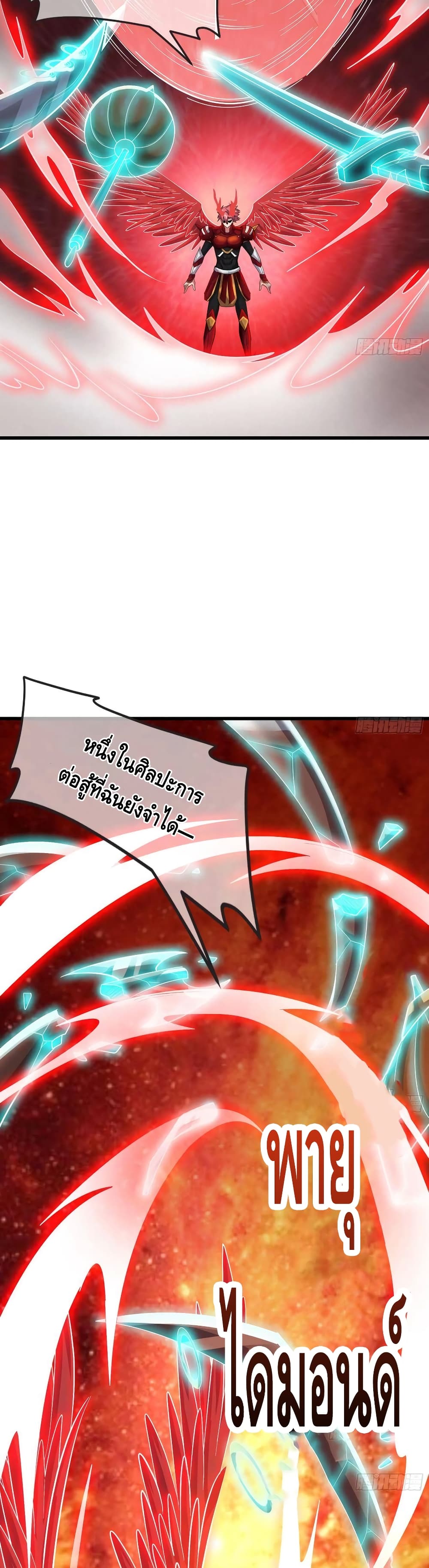 Because I Have Super Gold System เพราะฉันนั้นมีระบบทองคำสุดเทพยังไงล่ะ! 148-148