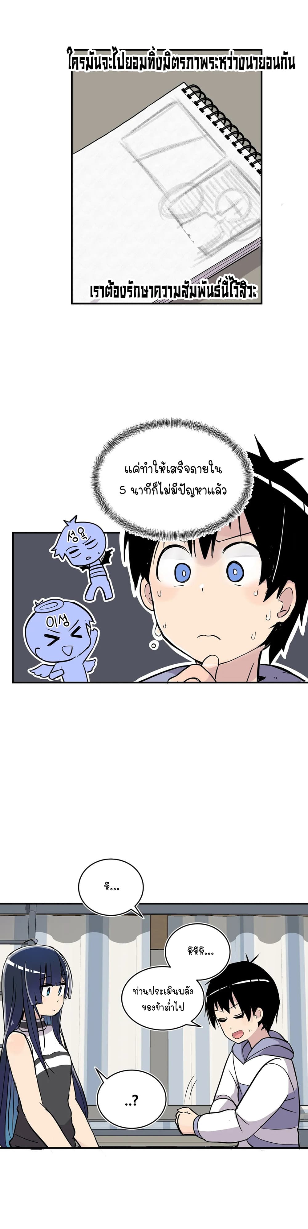 Erotic Manga Club ชมรมการ์ตูนอีโรติก 36-36