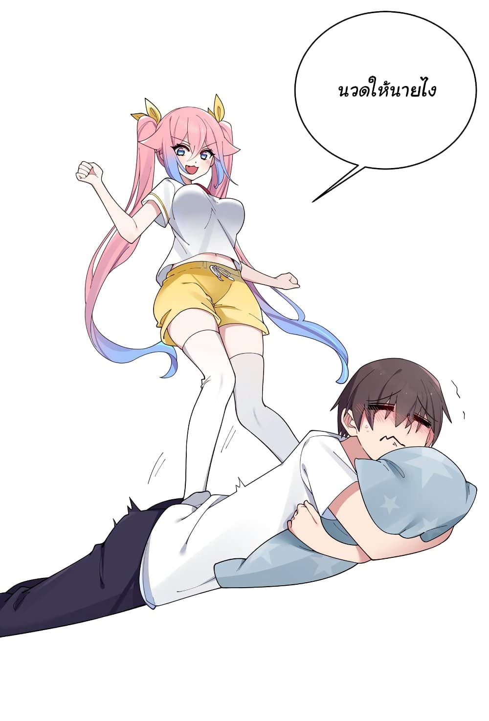 Fake Girlfriend? My Fault? แฟนปลอมแล้วไงความผิดฉันเหรอยะ!!! 83-83