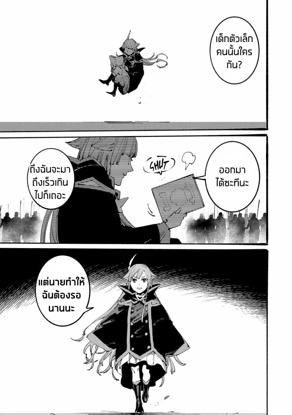 Slave of Black Knight 10-10
