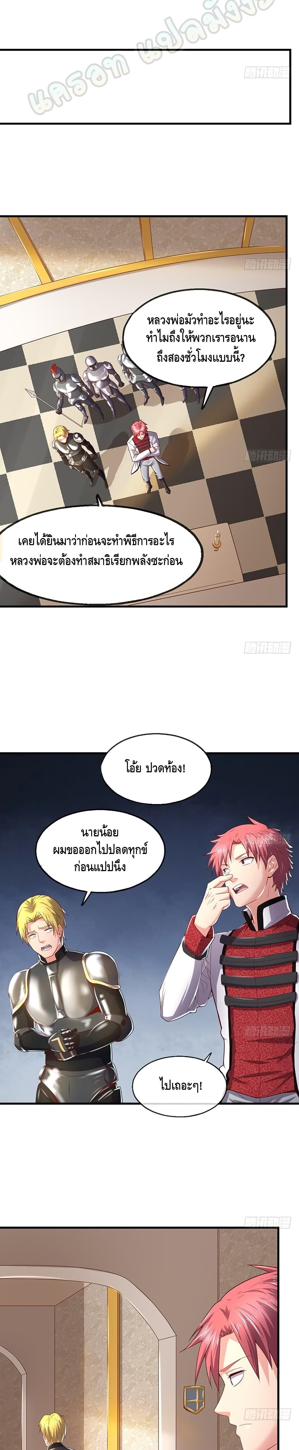 Because I Have Super Gold System เพราะฉันนั้นมีระบบทองคำสุดเทพยังไงล่ะ! 89-89