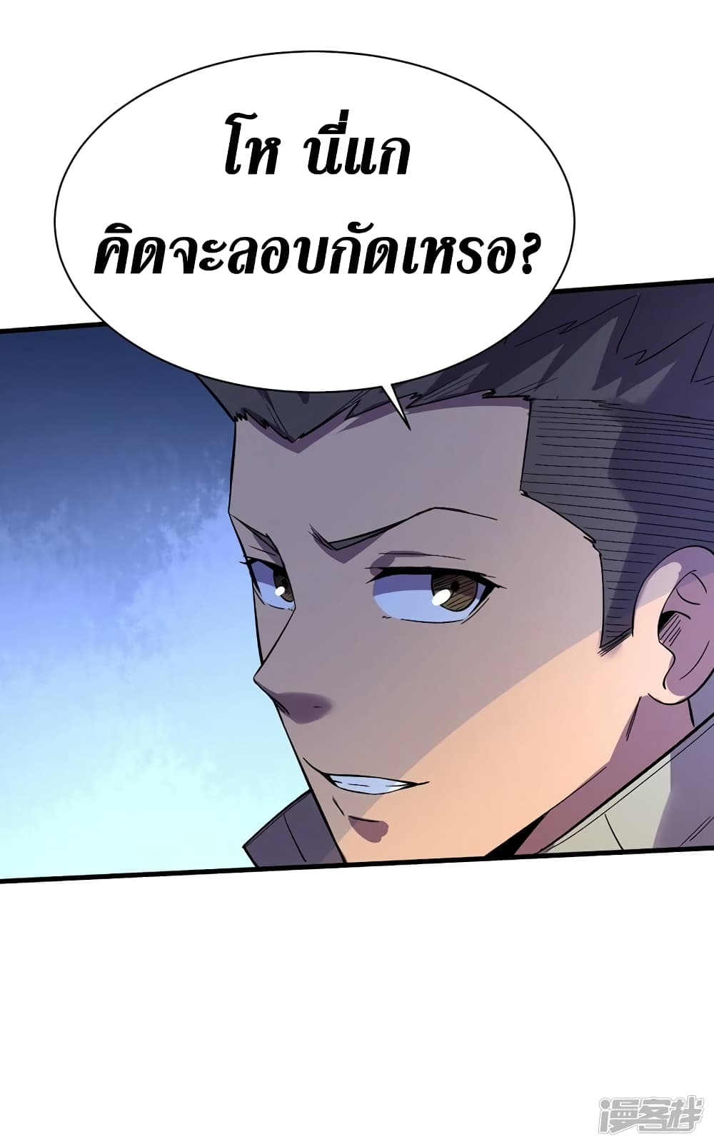 The Last Hero 103-103