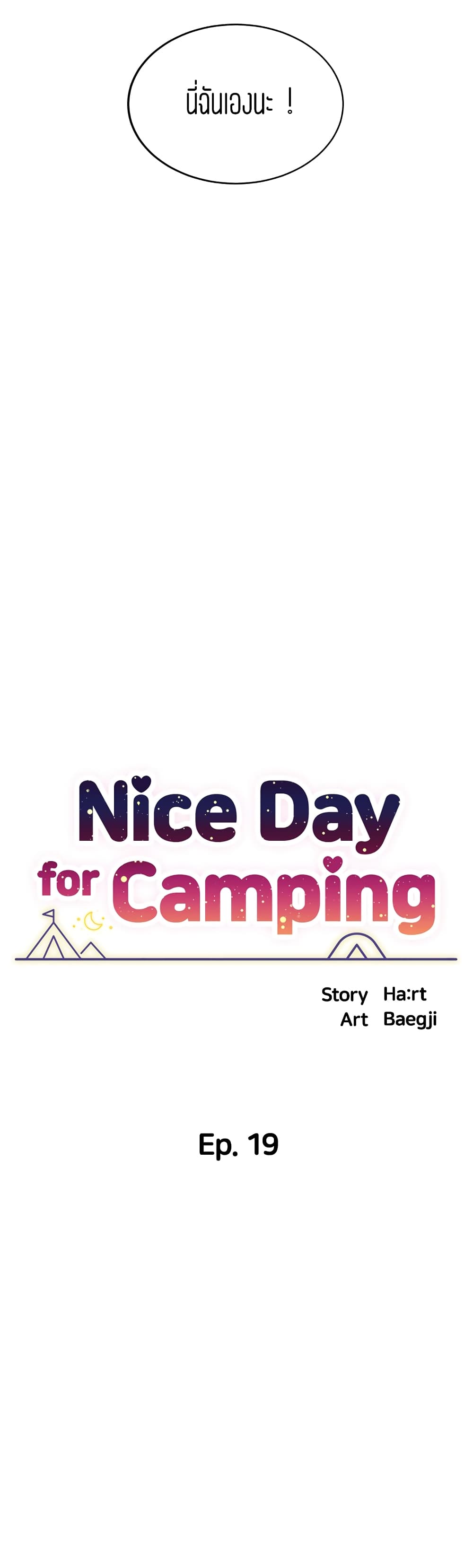 A Good Day to Camp 19-19