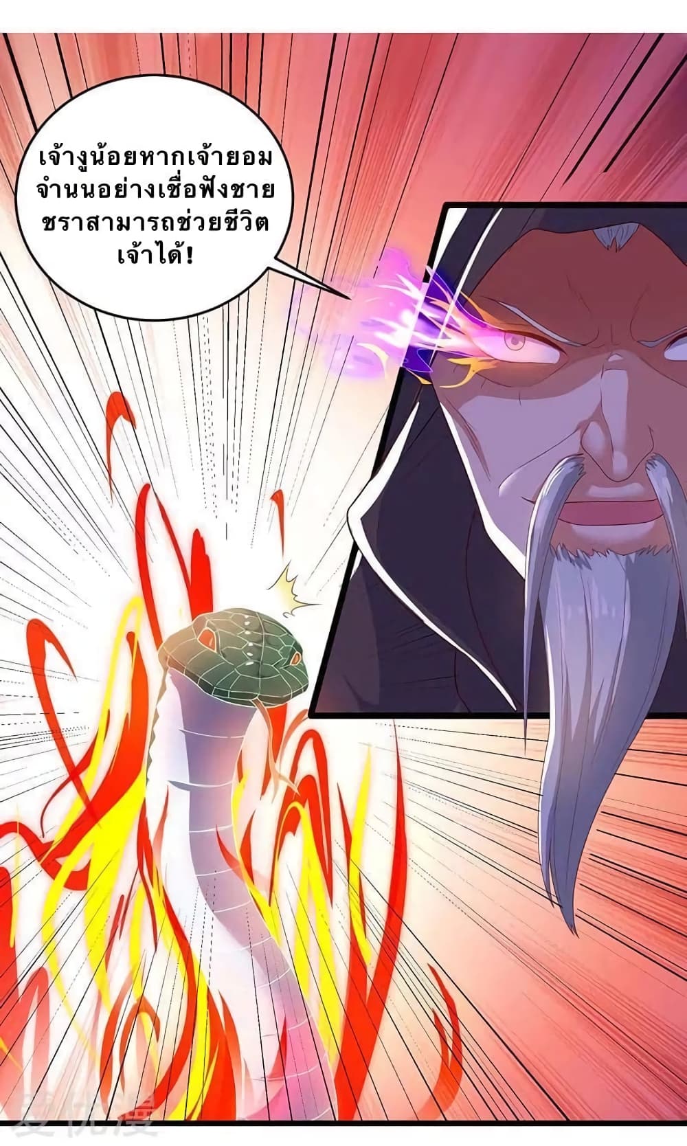 Strongest Leveling 110-110