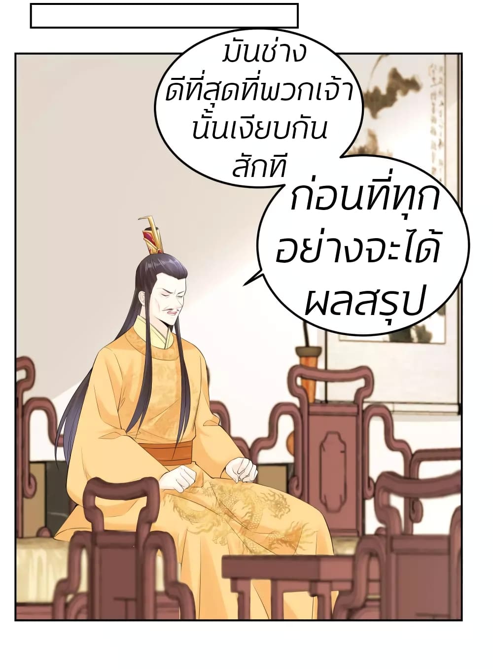 Poisonous Doctor: First Wife's Daughter 83-83