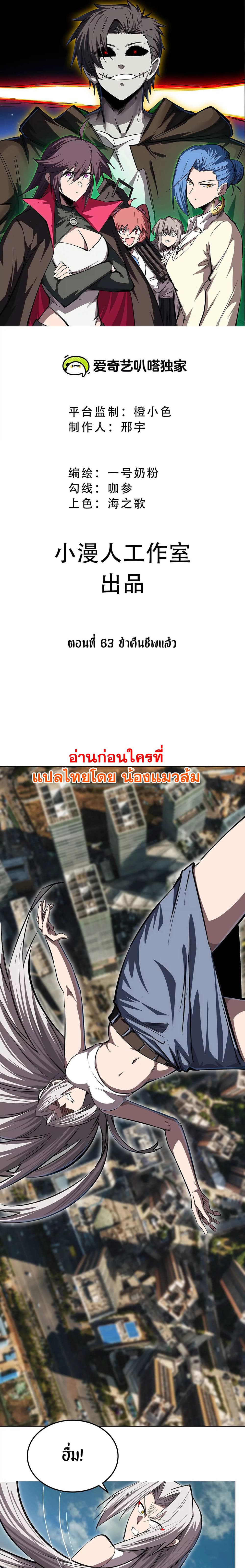 Mr. Zombie 63-63