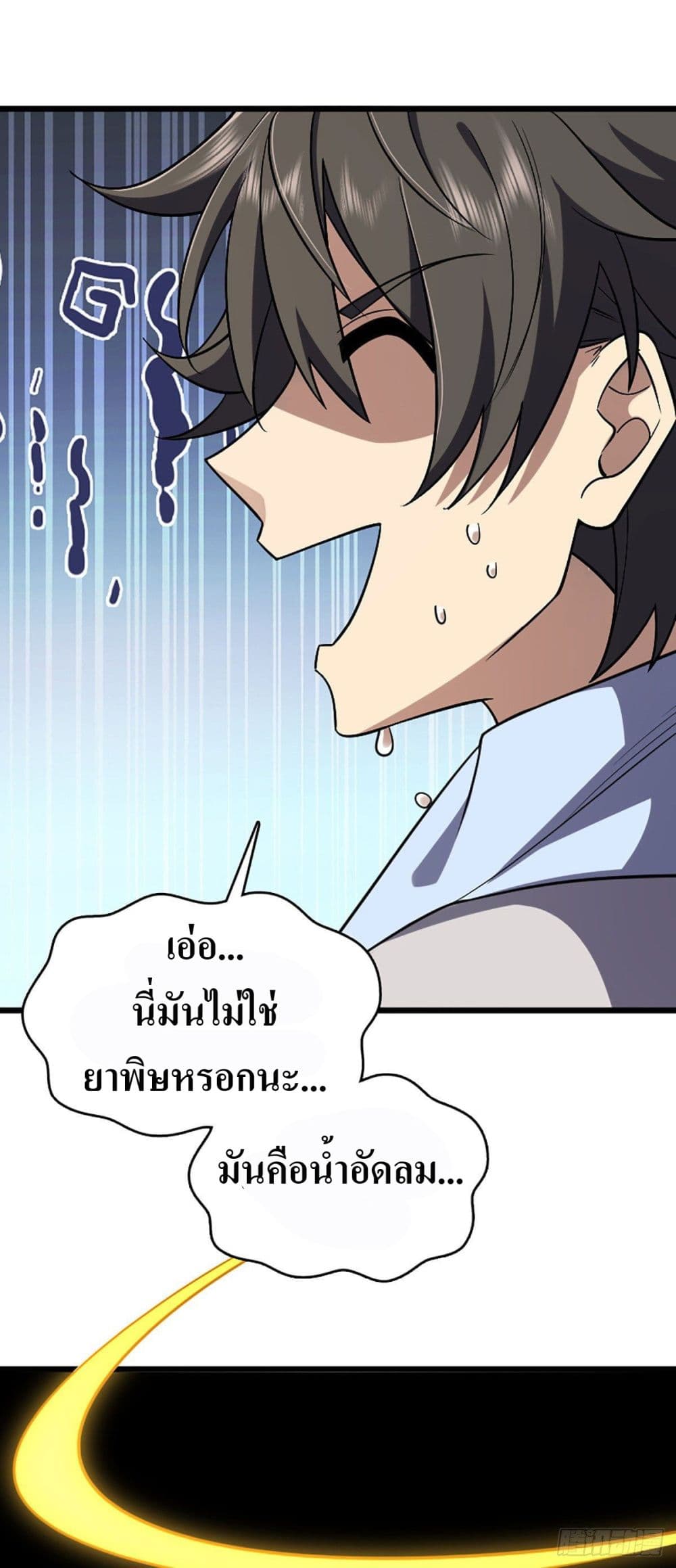 My Wife came from A Thousand Years Ago 2-2