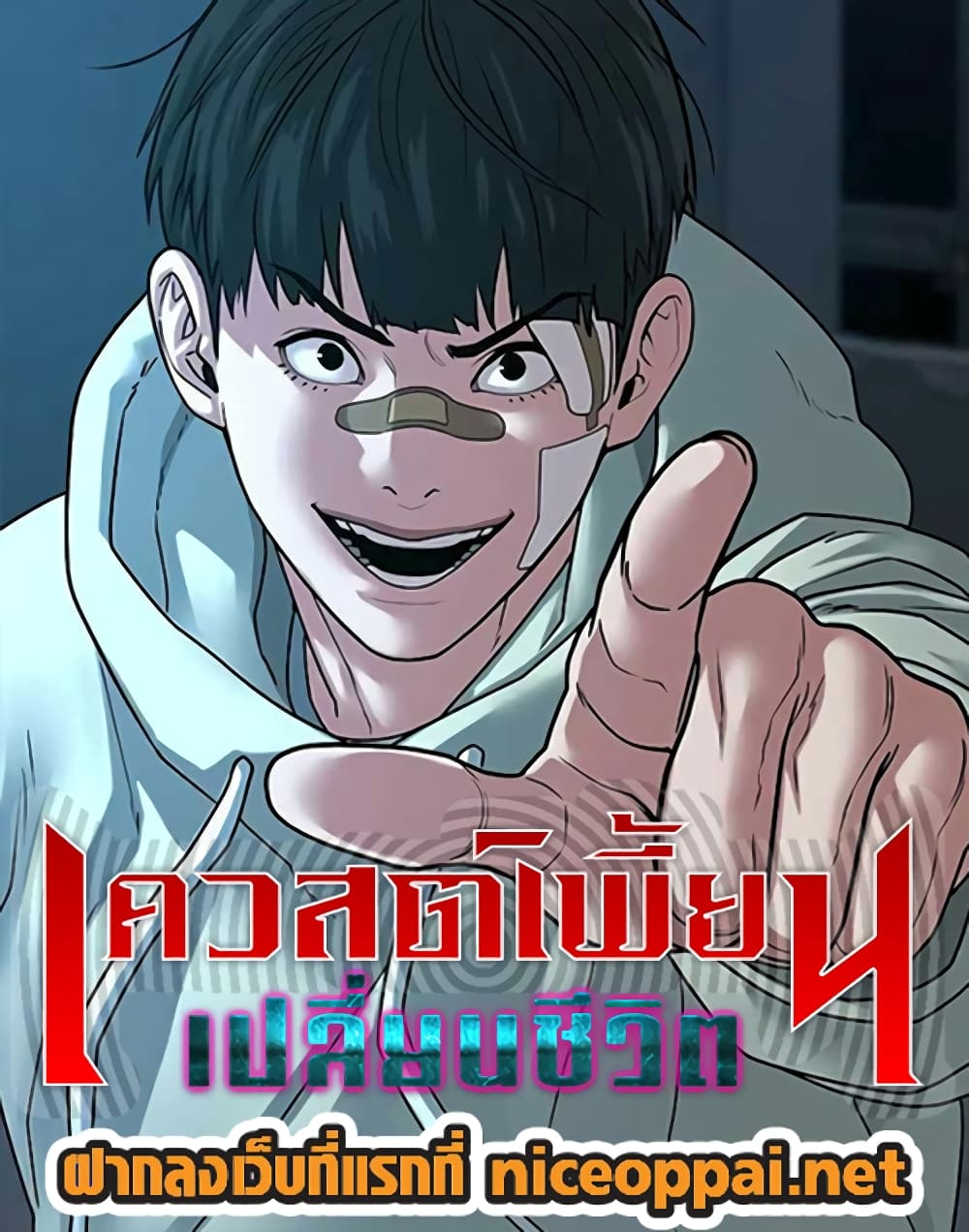 Reality Quest 2-2