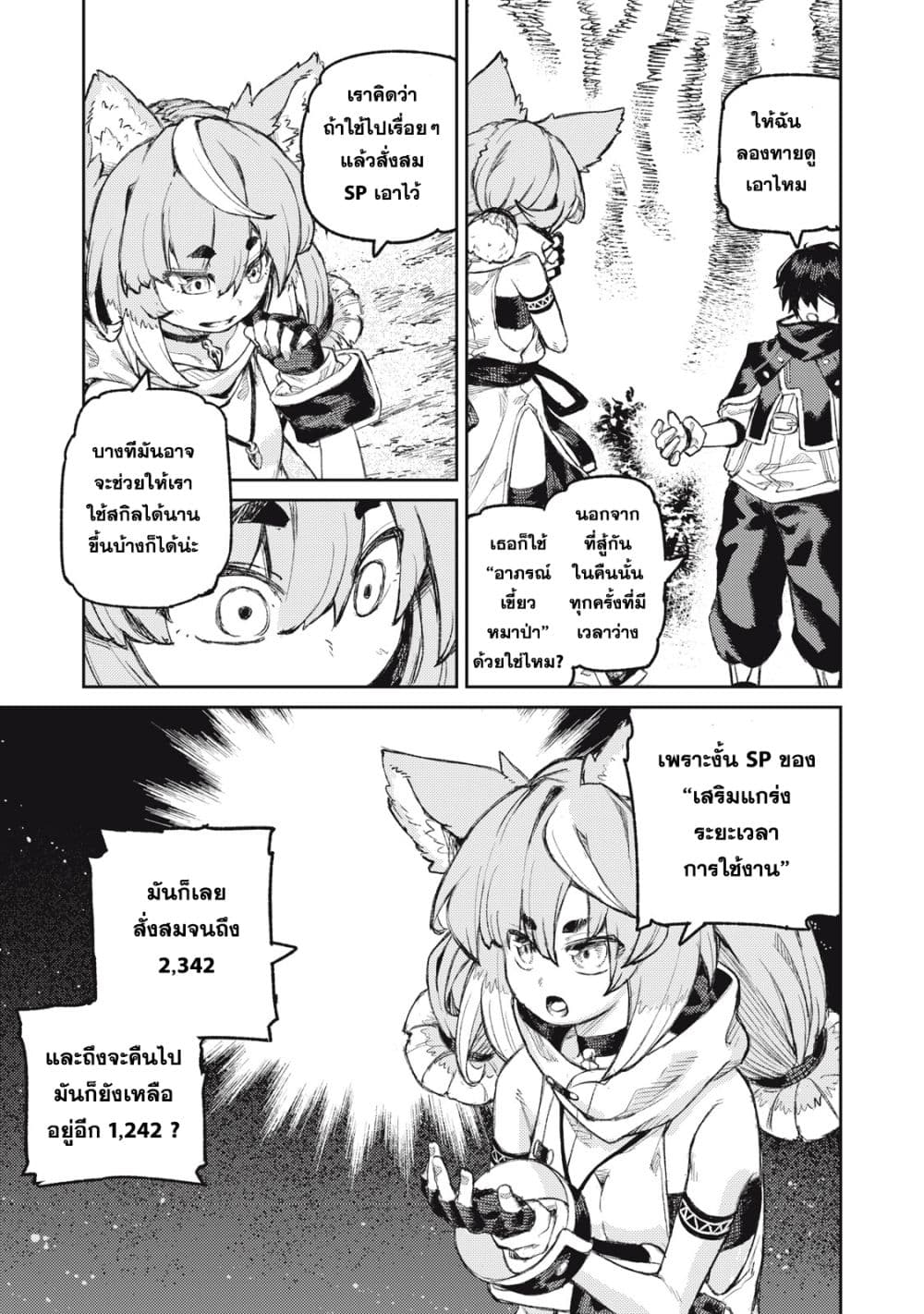 Gikou Taichi no Torikaeshi 14-14