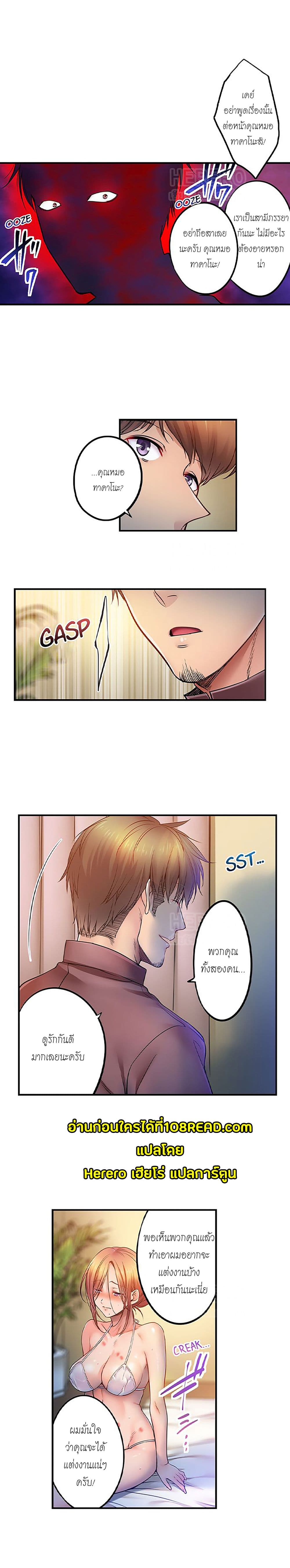 I Can't Resist His Massage! Cheating in Front of My Husband's Eyes ฉันถูกนวดจนเสร็จต่อหน้าคุณสามี 110-110