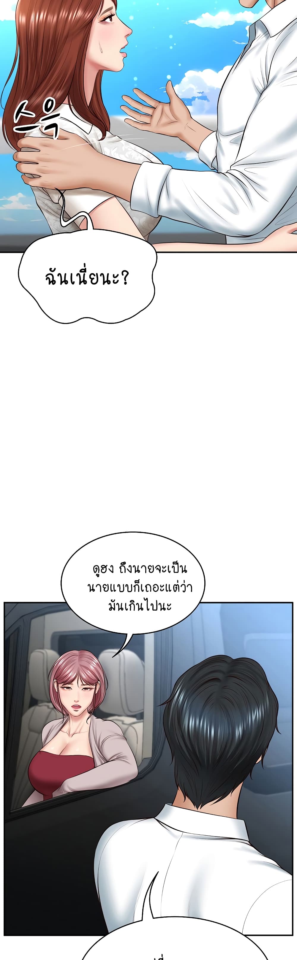 The Billionaire's Monster Cock Son-In-Law 5-5