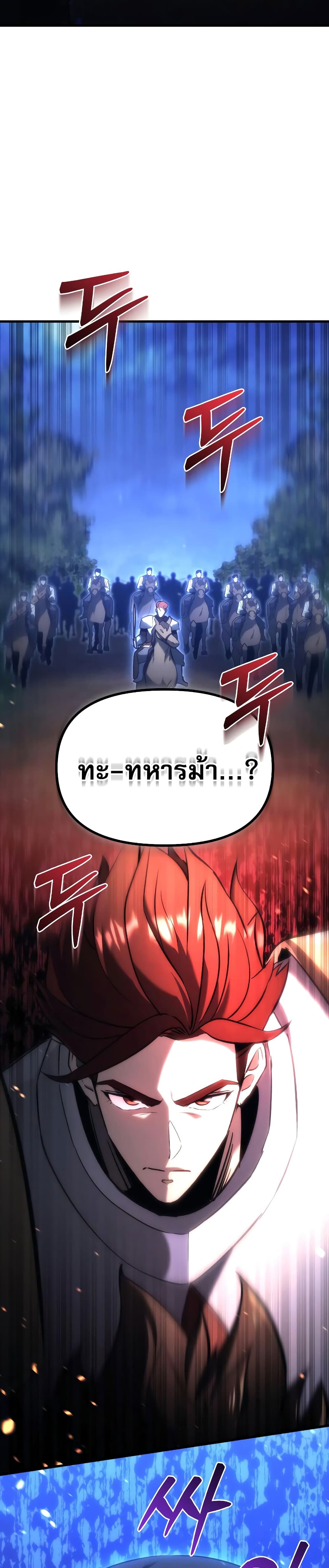 Regressor of the Fallen Family 16-16