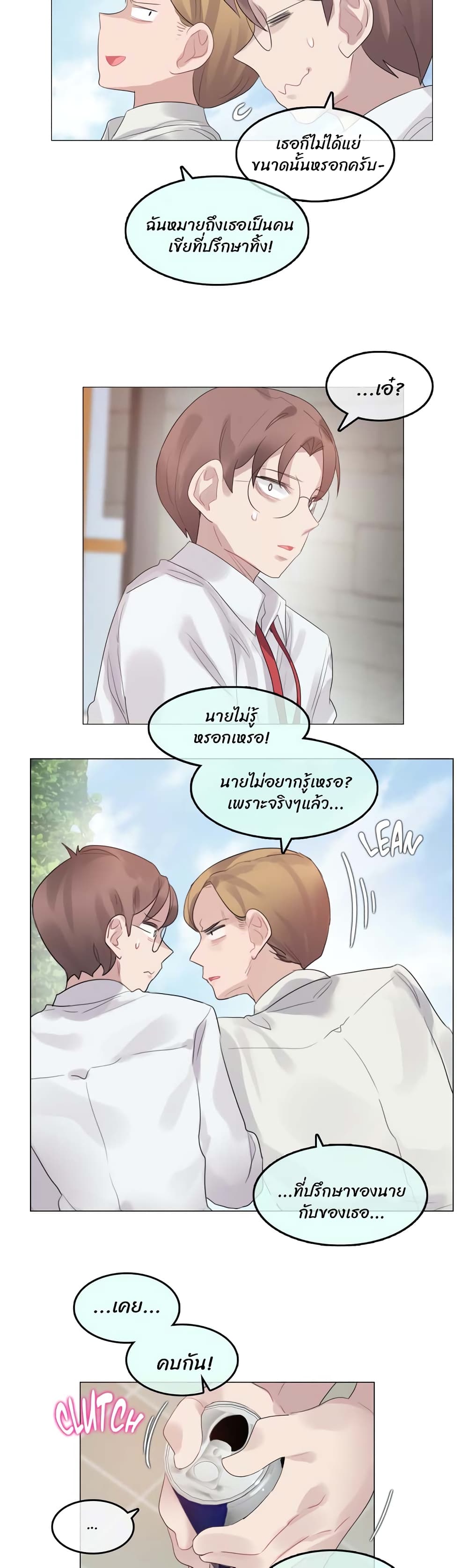 A Pervert's Daily Life 99-99