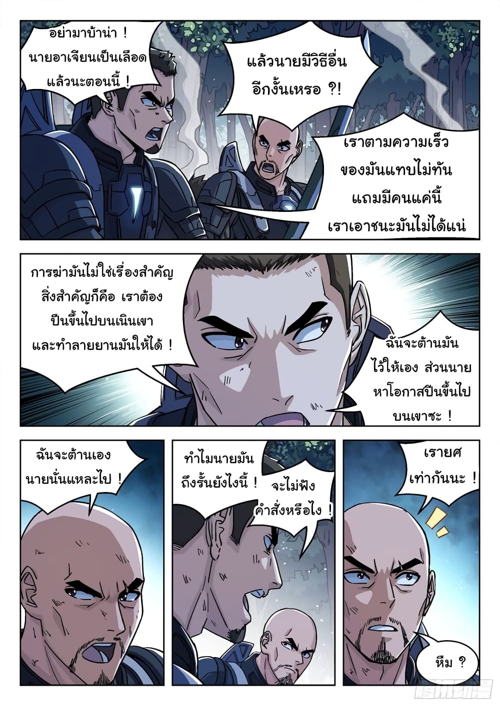 Beyond The Sky 66-66