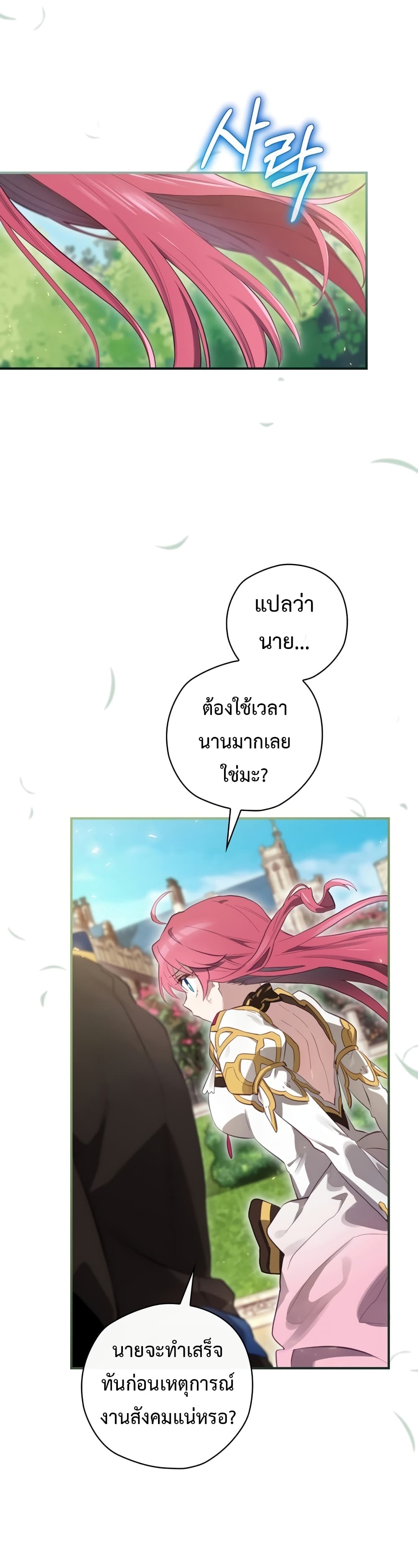Ending Maker 14-14
