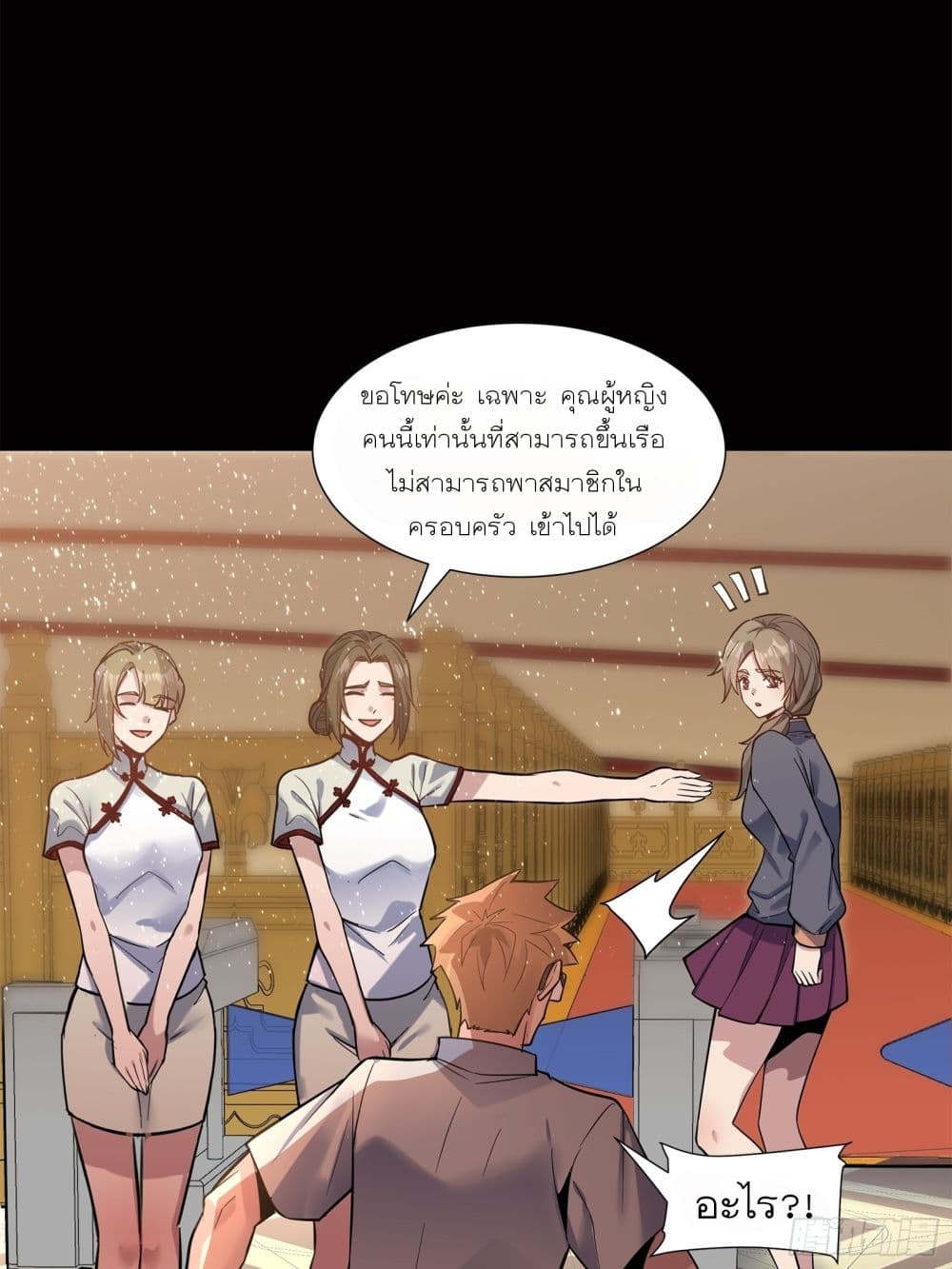Legend of Star General 63-63