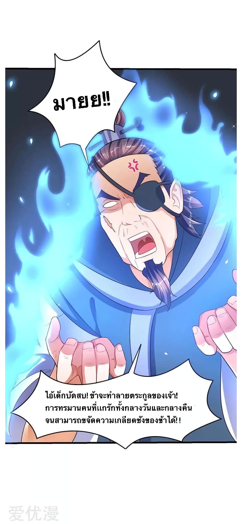 Strongest Leveling 31-31