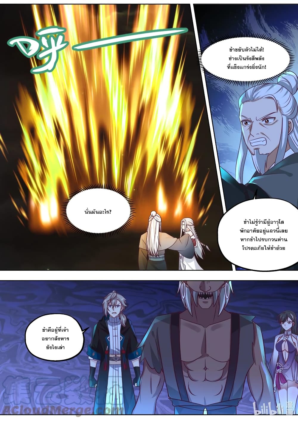 Martial God Asura 364-ข้าคือผู้ที่จะปลิดชีวิตเจ้า