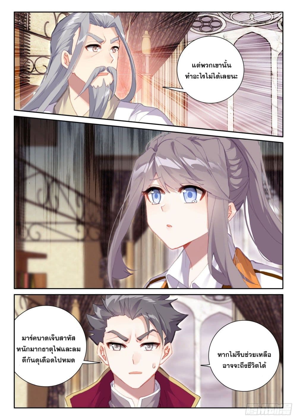 The Child of Light บุตรแห่งแสง 58-58