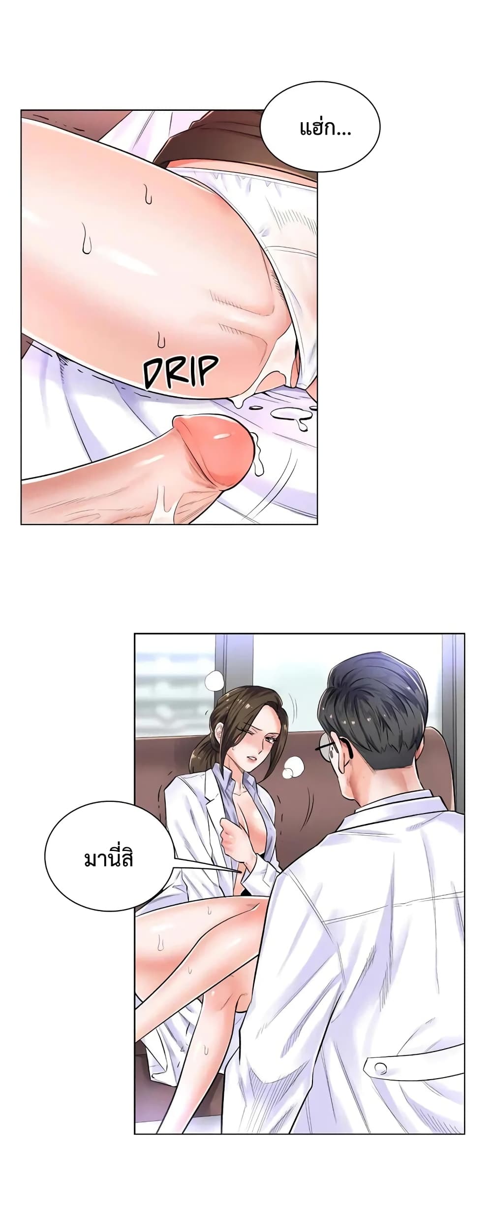 The Game Fatal Doctor 3-3
