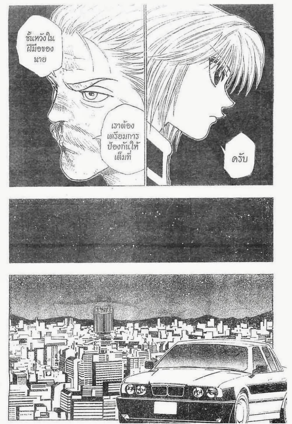 Hunter X Hunter 95-95
