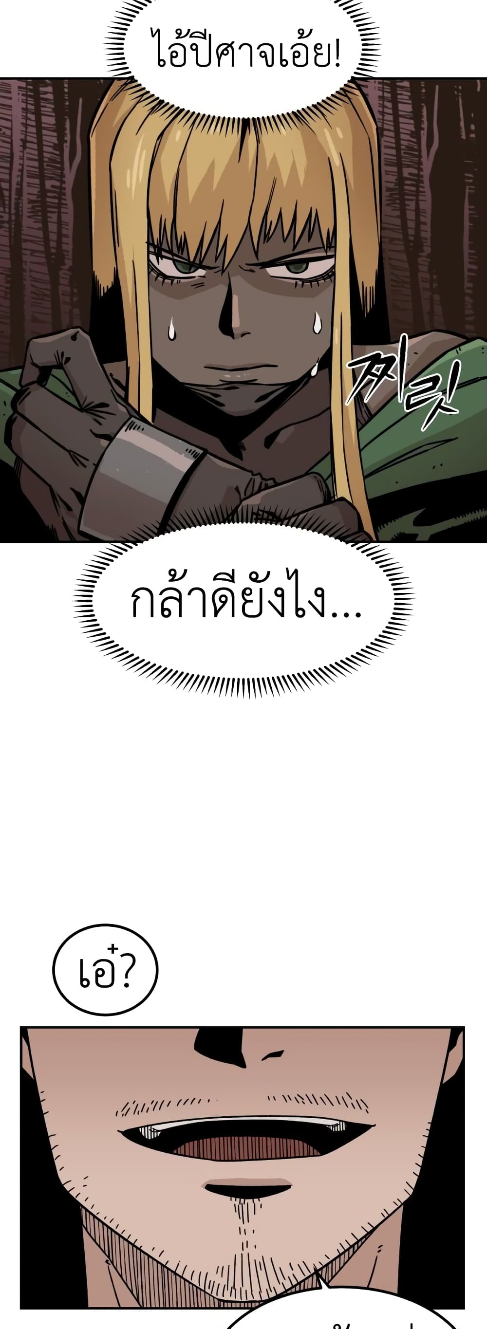 Reincarnation Of The Veteran Soldier 4-4