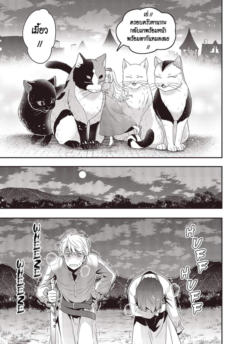 Tanaka Family Reincarnates ครอบครัวทานากะเกิดใหม่ค่า~ 3-3