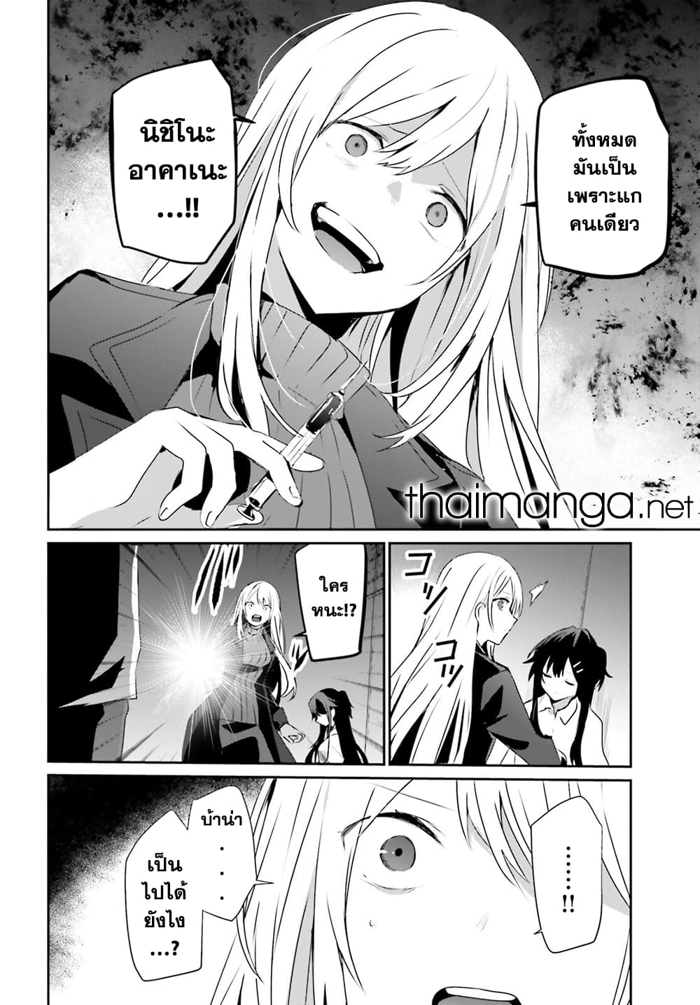 Kage no Jitsuryokusha ni Naritakute! อยากเป็นพลังในเงามืด 54-54