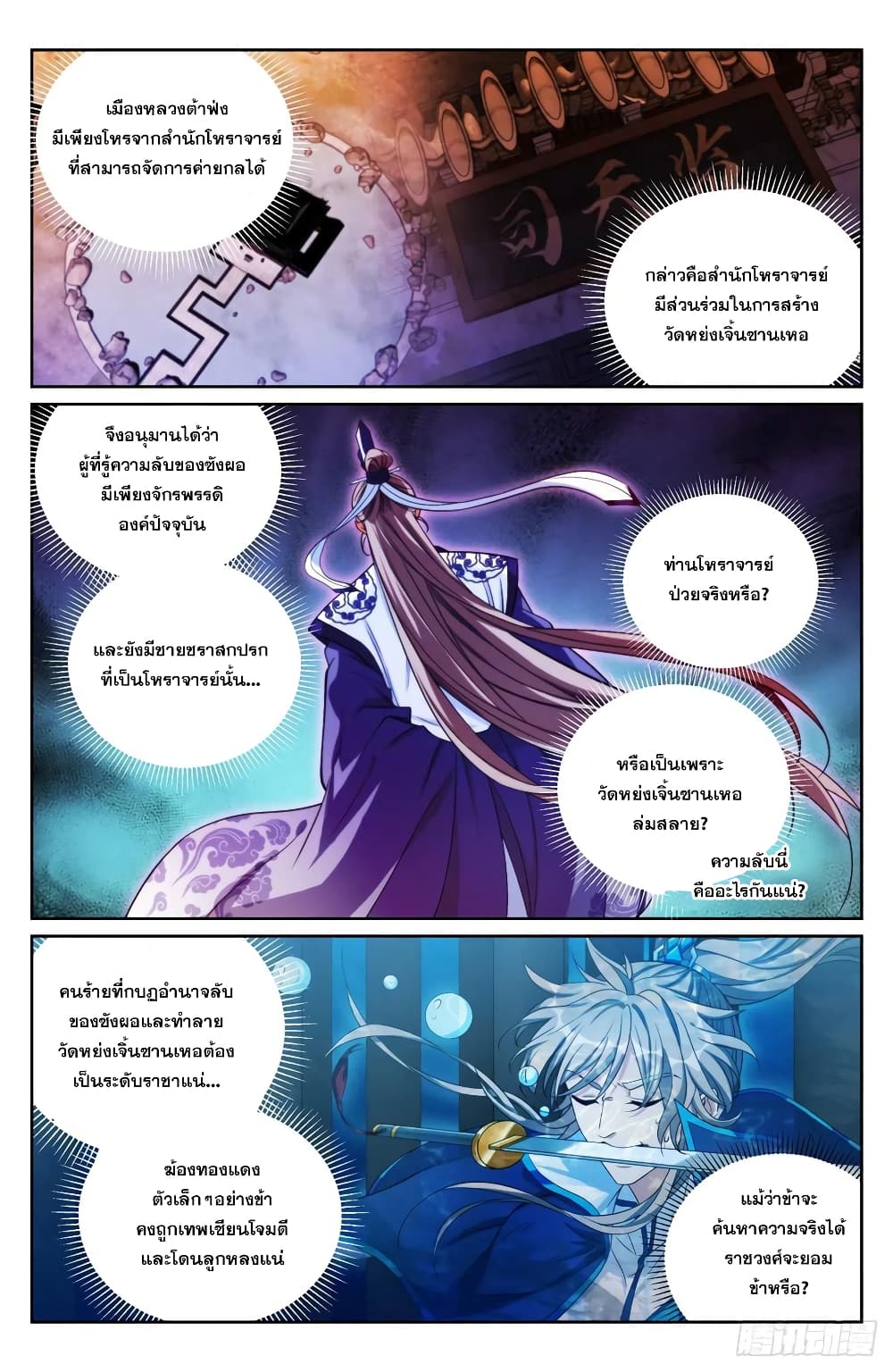 Nightwatcher 140-140