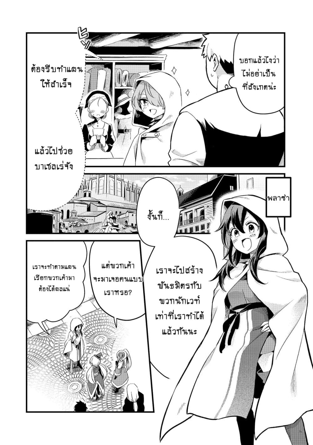 Tsuihousha Shokudou e Youkoso! 12-12