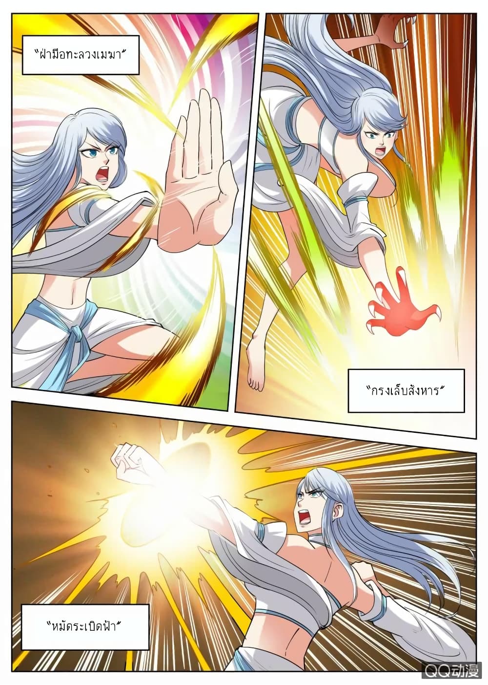 Greatest Sword Immortal 41-41