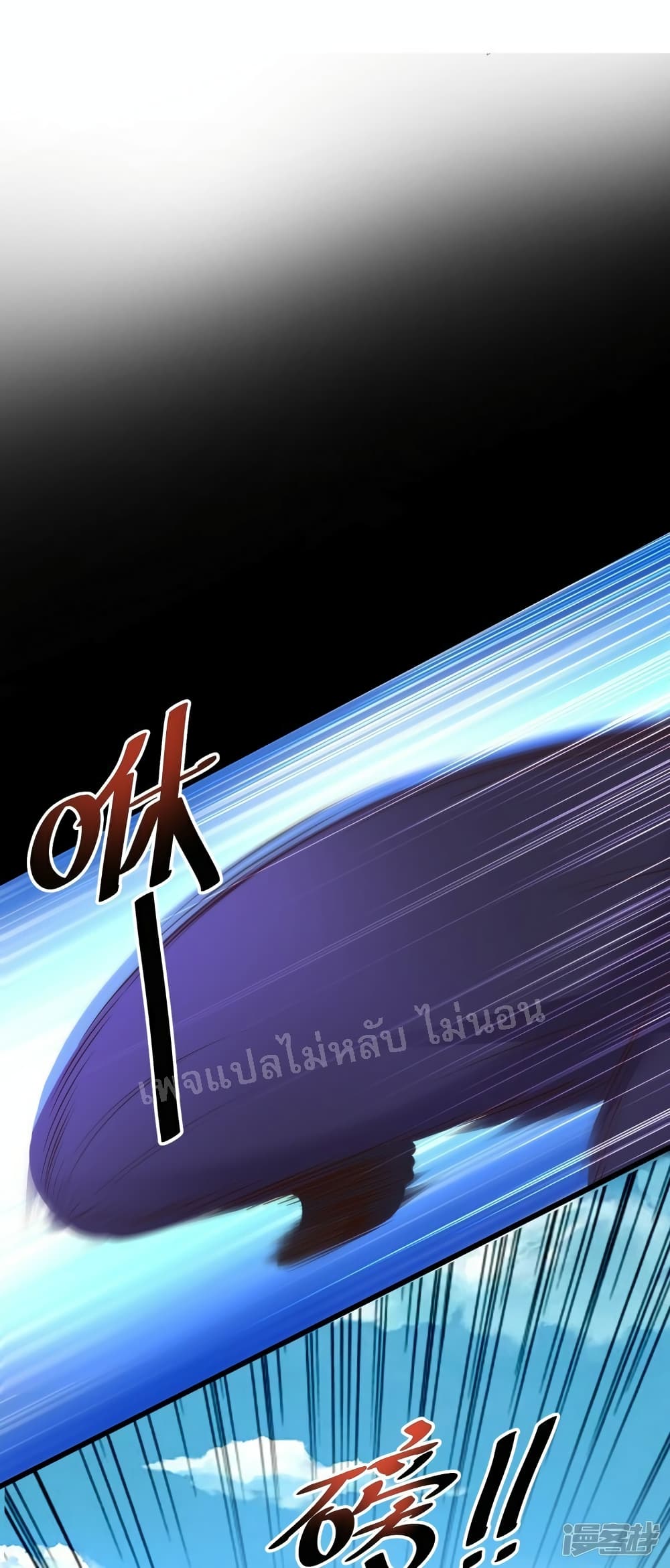 Return of the Evil God 7-7