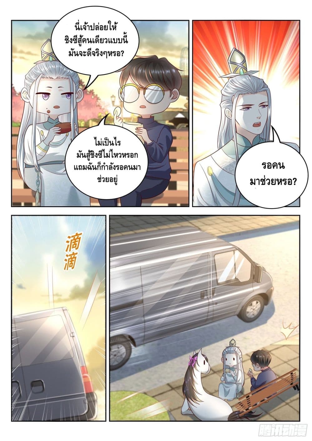 Who said I was the Master 86-86