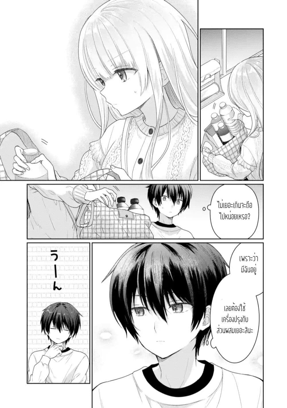 Otonari no Tenshi-sama ni Itsunomanika Dame Ningen ni Sareteita Ken 2.3-2.3