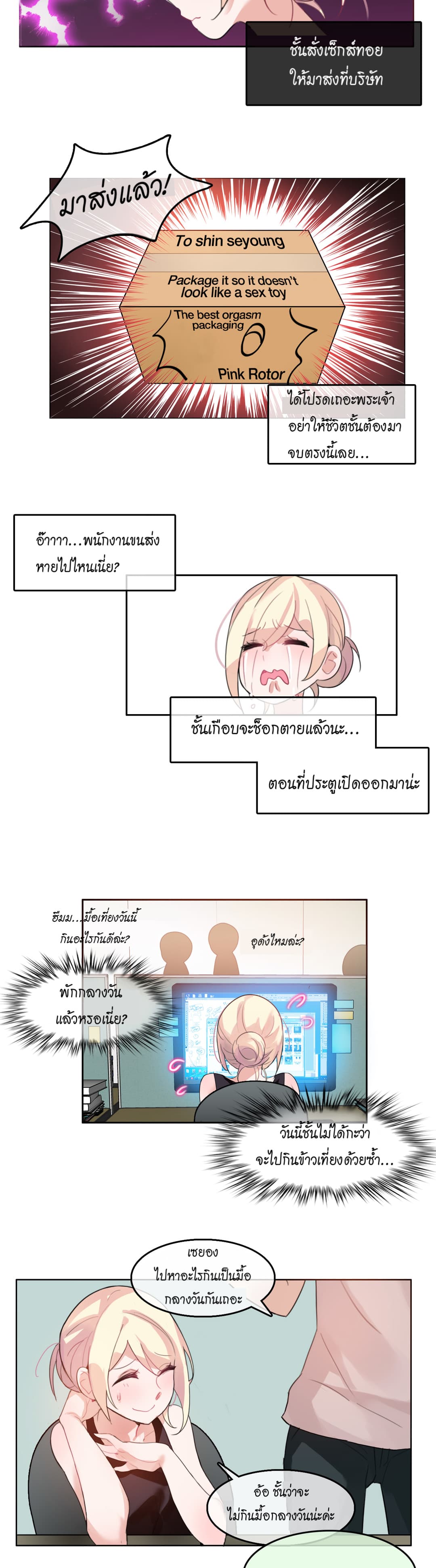 A Pervert's Daily Life 5-5